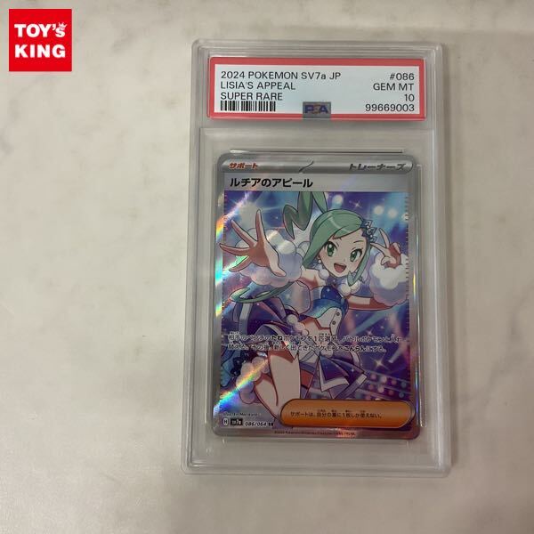 Yahoo!オークション -「ルチアsr psa10」の落札相場・落札価格 Yahoo!オークション -「ルチアsr psa10」の落札相場・落札価格