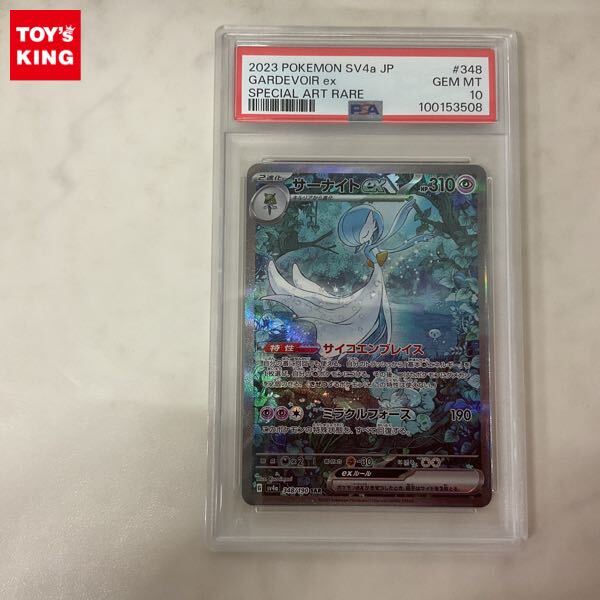 Yahoo!オークション -「サーナイト sar psa10」の落札相場・落札価格 Yahoo!オークション -「サーナイト sar psa10」の落札相場・落札価格