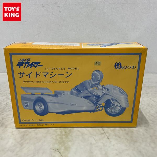 Yahoo!オークション -「サイドカー (1/10 1/12)」の落札相場 Yahoo!オークション -「サイドカー (1/10 1/12)」の落札相場