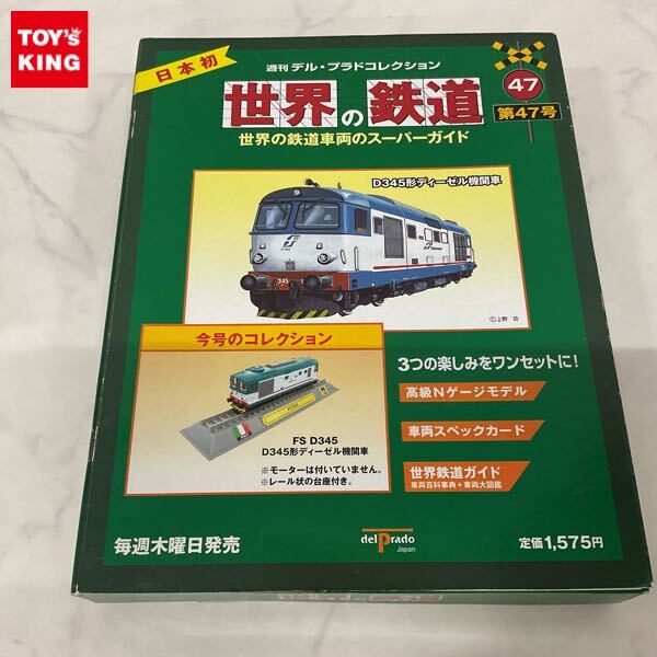 Yahoo!オークション -「デルプラド 世界の鉄道」の落札相場 Yahoo!オークション -「デルプラド 世界の鉄道」の落札相場