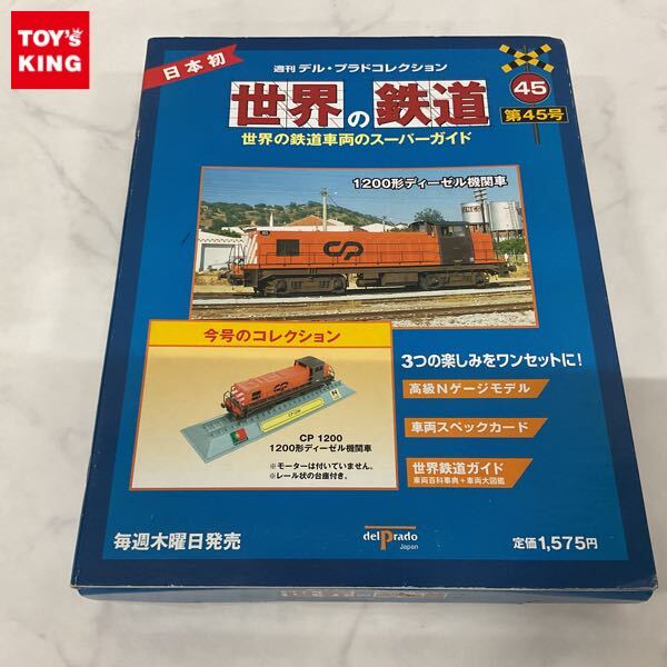 Yahoo!オークション -「デルプラド 世界の鉄道」の落札相場 Yahoo!オークション -「デルプラド 世界の鉄道」の落札相場