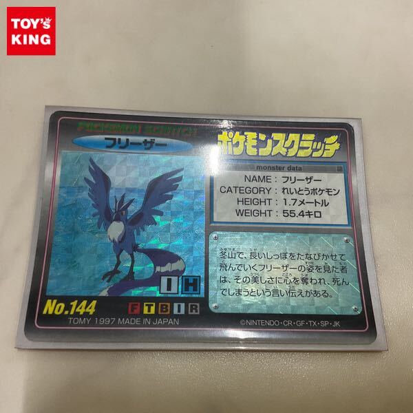 Yahoo!オークション -「ポケモンスクラッチ」の落札相場・落札価格 Yahoo!オークション -「ポケモンスクラッチ」の落札相場・落札価格