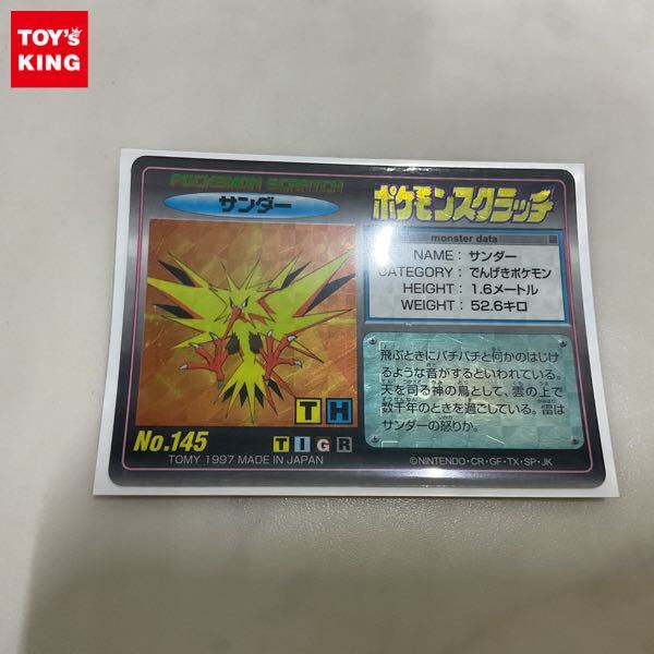 Yahoo!オークション -「ポケモンスクラッチ」の落札相場・落札価格 Yahoo!オークション -「ポケモンスクラッチ」の落札相場・落札価格