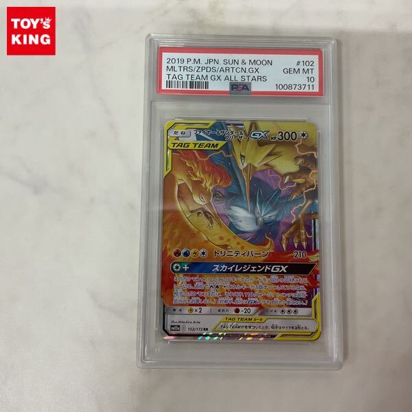 Yahoo!オークション -「サンダー psa10」の落札相場・落札価格 Yahoo!オークション -「サンダー psa10」の落札相場・落札価格