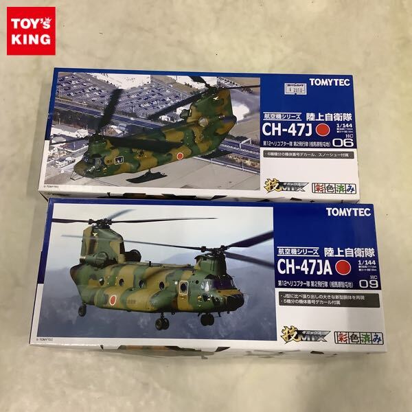 技Mix✨TOMYTEC ✨CH-47J✨ 装備品✨2点セット❗新品未使用‼️ Yahoo!オークション -「技mix ch-47」(おもちゃ、ゲーム) の落札