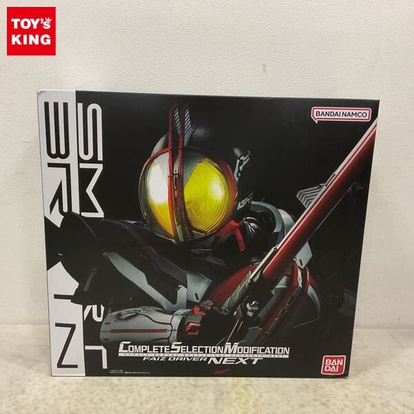 CSMファイズドライバーNEXT｜仮面ライダーおもちゃウェブ