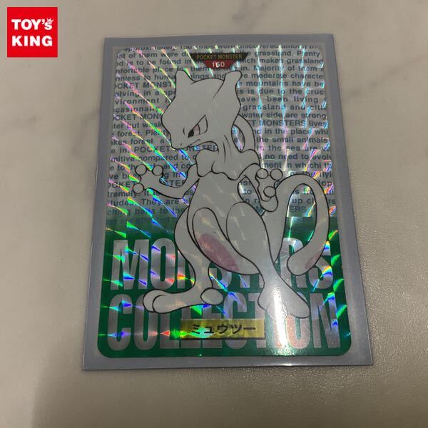 Yahoo!オークション -「ポケモンカードダス ミュウツー」の落札 Yahoo!オークション -「ポケモンカードダス ミュウツー」の落札