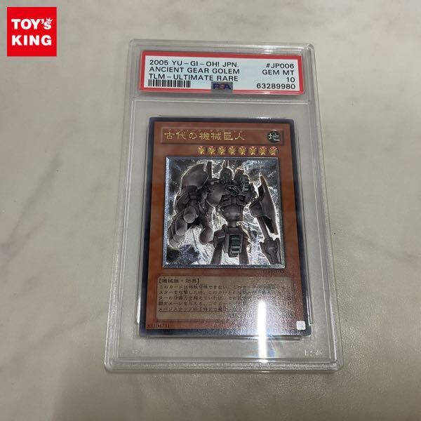 Yahoo!オークション -「psa 10」(遊戯王(コナミ Yahoo!オークション -「psa 10」(遊戯王(コナミ