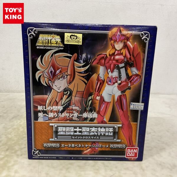 聖闘士星矢 ポセイドンスケイル