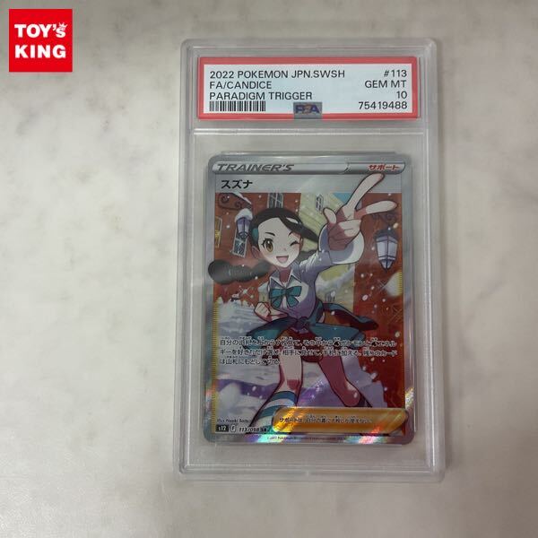Yahoo!オークション -「スズナ SR PSA10」の落札相場・落札価格 Yahoo!オークション -「スズナ SR PSA10」の落札相場・落札価格