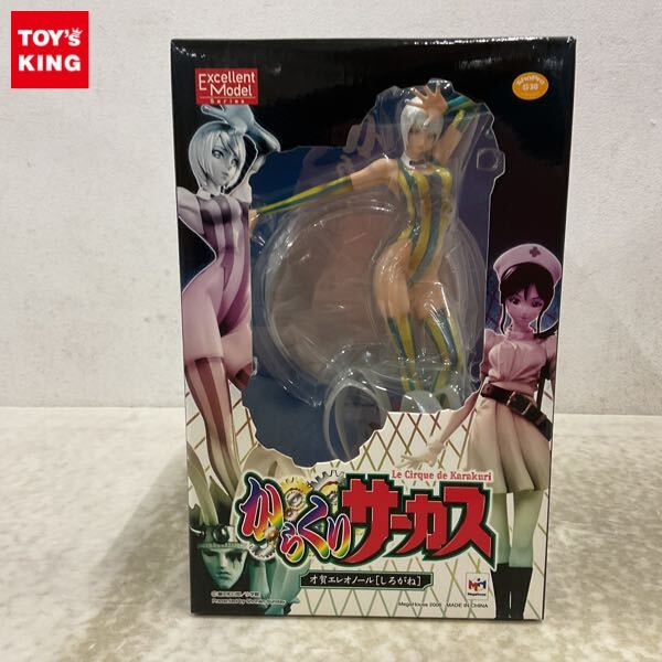 Yahoo!オークション -「才賀エレオノール」(フィギュア) の落札