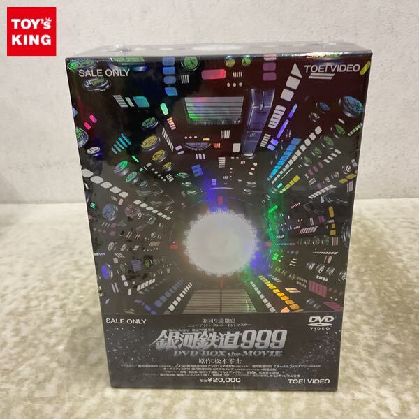 2025年最新】Yahoo!オークション -銀河鉄道999 dvdの中古品