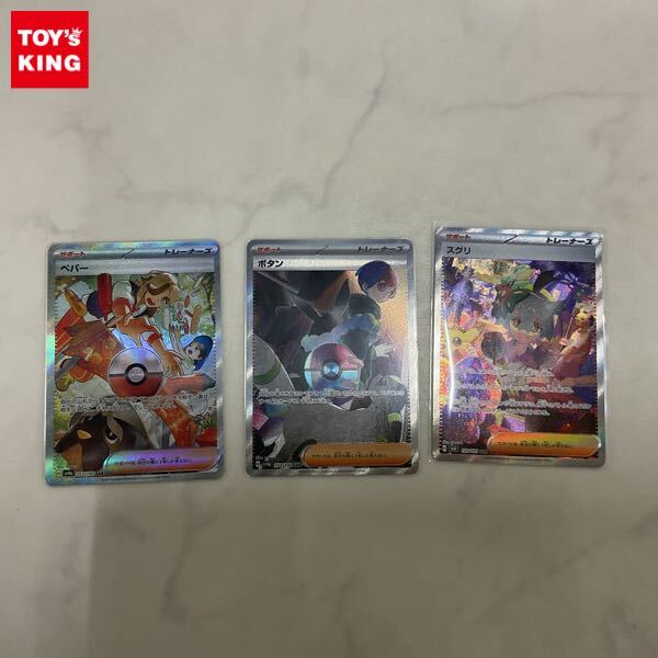2025年最新】Yahoo!オークション -ペパー ポケカの中古品・新品