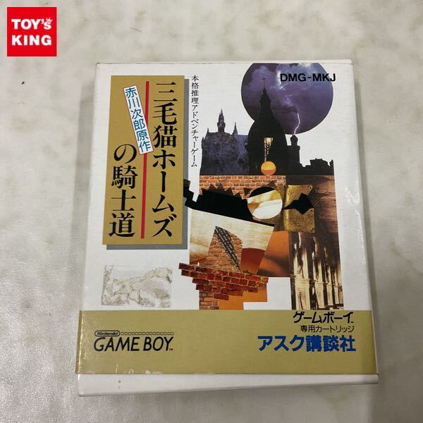 Yahoo!オークション -「三毛猫ホームズの騎士道」の落札相場 Yahoo!オークション -「三毛猫ホームズの騎士道」の落札相場