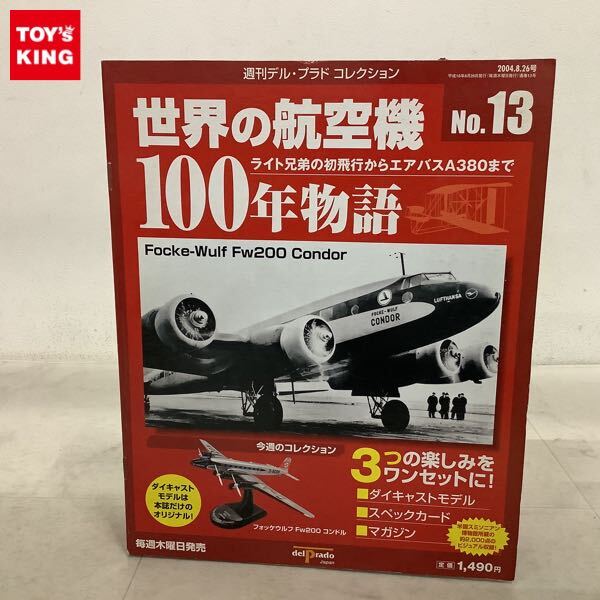 Yahoo!オークション -「世界の航空機100年物語」の落札相場 Yahoo!オークション -「世界の航空機100年物語」の落札相場