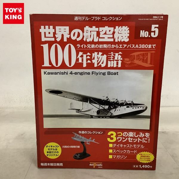 Yahoo!オークション -「世界の航空機100年物語」の落札相場 Yahoo!オークション -「世界の航空機100年物語」の落札相場
