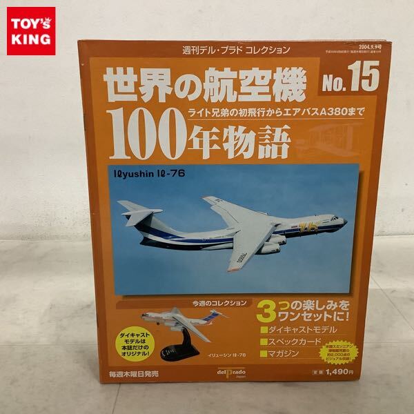 Yahoo!オークション -「世界の航空機100年物語」の落札相場 Yahoo!オークション -「世界の航空機100年物語」の落札相場