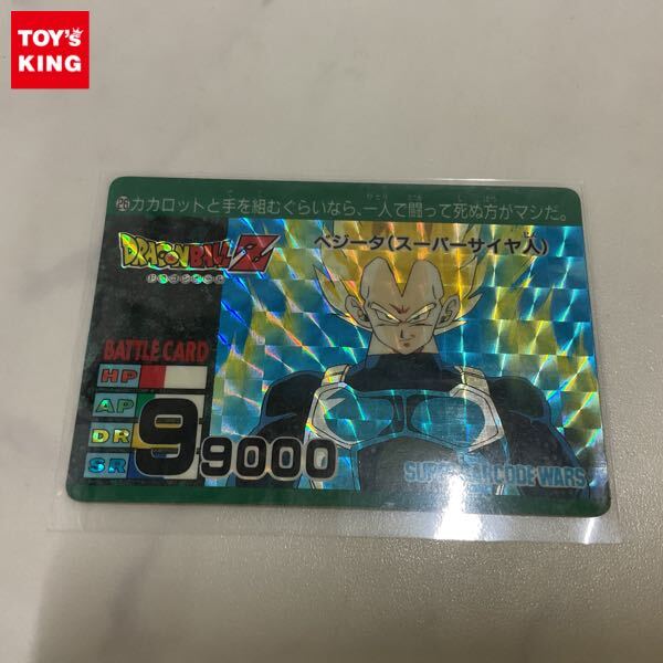 Yahoo!オークション -「ドラゴンボール スーパーバーコード Yahoo!オークション -「ドラゴンボール スーパーバーコード