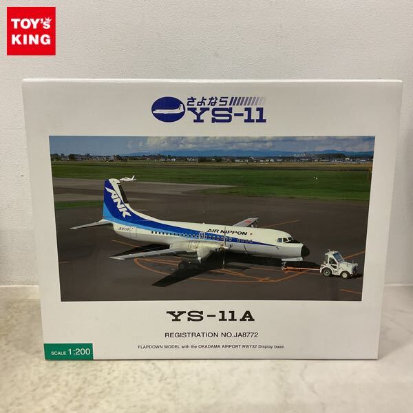 2025年最新】Yahoo!オークション -ys11 1:200の中古品・新品・未 2025年最新】Yahoo!オークション -ys11 1:200の中古品・新品・未