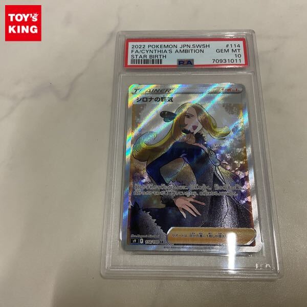 Yahoo!オークション -「シロナ psa10」(ポケモンカードゲーム Yahoo!オークション -「シロナ psa10」(ポケモンカードゲーム
