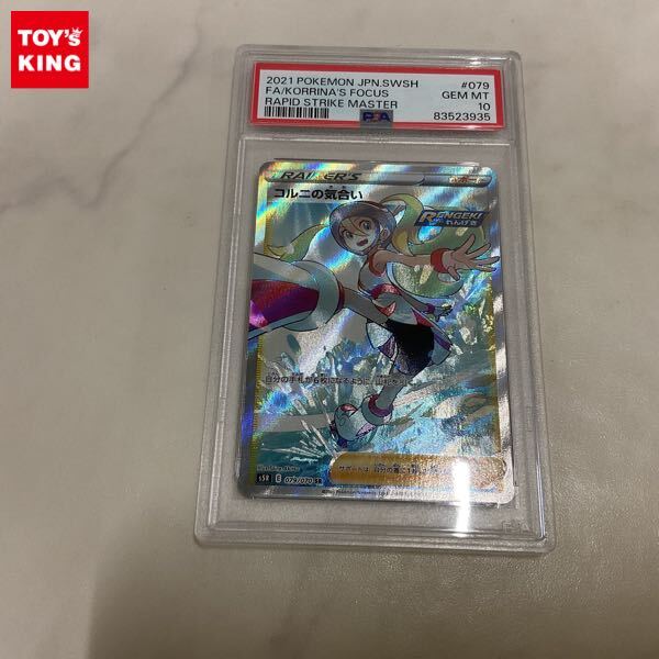 Yahoo!オークション -「ポケモンカード sr コルニ」(おもちゃ Yahoo!オークション -「ポケモンカード sr コルニ」(おもちゃ