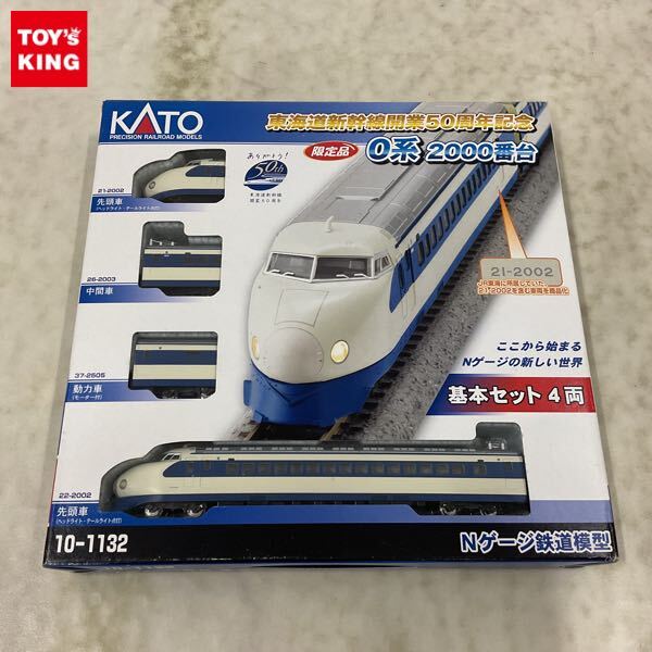 Yahoo!オークション -「kato 0系新幹線」の落札相場・落札価格