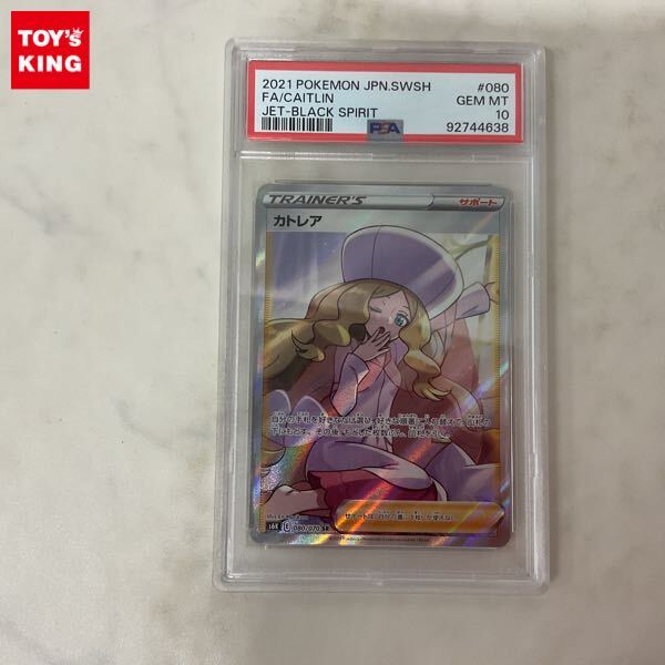 Yahoo!オークション -「psa10 カトレア」の落札相場・落札価格 Yahoo!オークション -「psa10 カトレア」の落札相場・落札価格