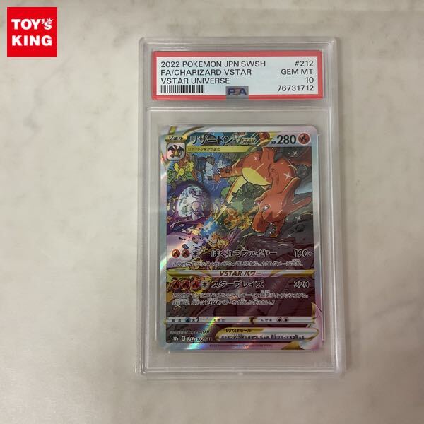 Yahoo!オークション -「ポケモンカード リザードンvstar psa10 Yahoo!オークション -「ポケモンカード リザードンvstar psa10