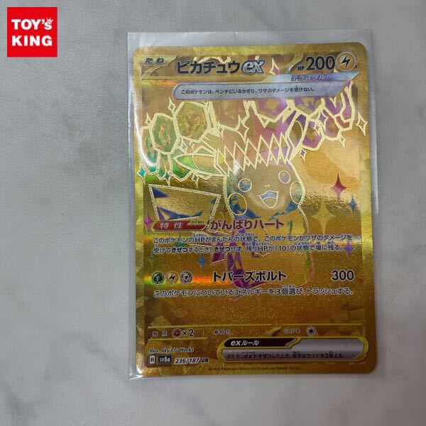 Yahoo!オークション -「ポケモンカード ピカチュウ ur」の落札 Yahoo!オークション -「ポケモンカード ピカチュウ ur」の落札