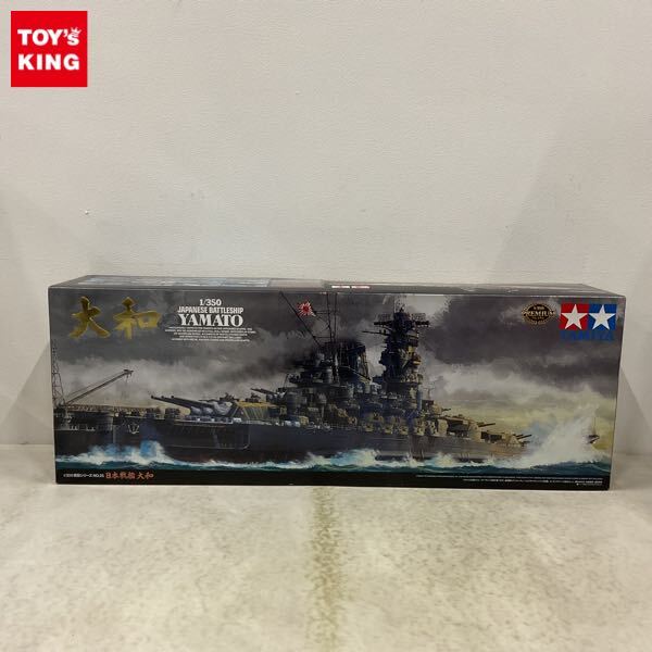 2025年最新】Yahoo!オークション -1/350 大和の中古品・新品 2025年最新】Yahoo!オークション -1/350 大和の中古品・新品
