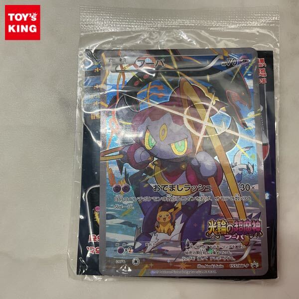2025年最新】Yahoo!オークション -ポケモンカード xy 未開封の 2025年最新】Yahoo!オークション -ポケモンカード xy 未開封の