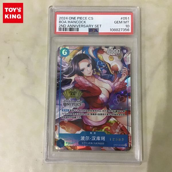 Yahoo!オークション -「ハンコック psa10」の落札相場・落札価格 Yahoo!オークション -「ハンコック psa10」の落札相場・落札価格