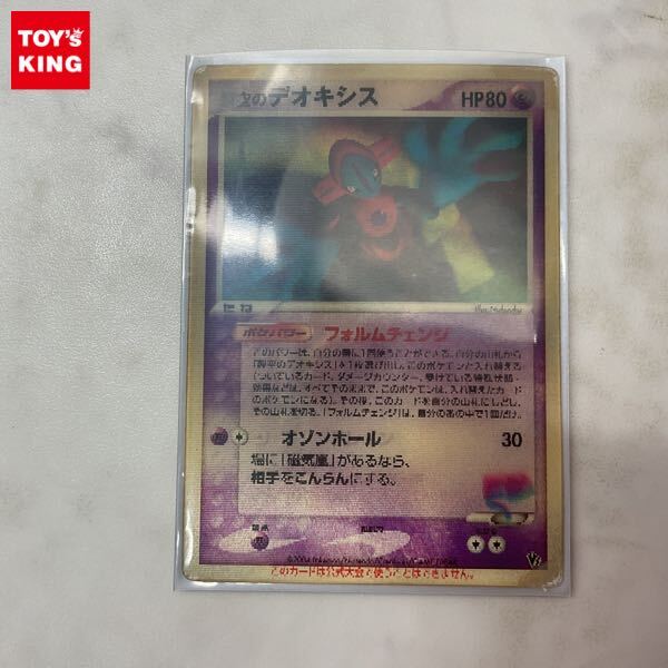 Yahoo!オークション -「裂空のデオキシス」(ポケモンカード Yahoo!オークション -「裂空のデオキシス」(ポケモンカード