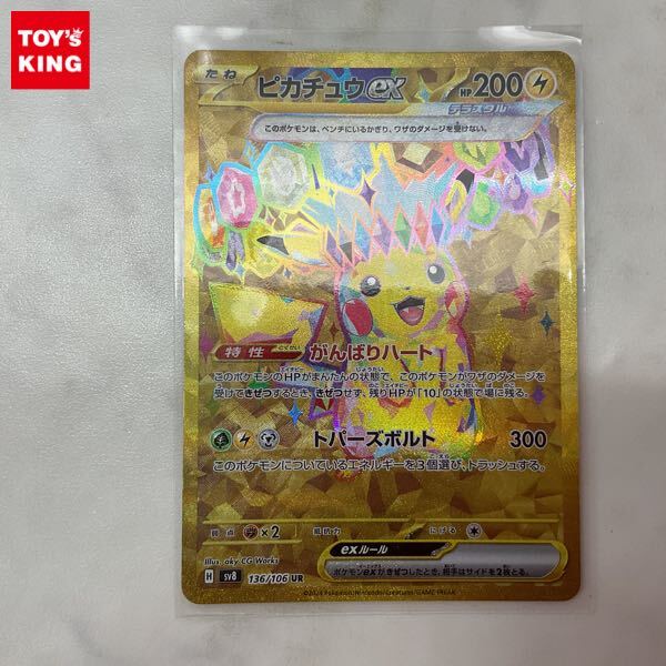2025年最新】Yahoo!オークション -ピカチュウexの中古品・新品 2025年最新】Yahoo!オークション -ピカチュウexの中古品・新品