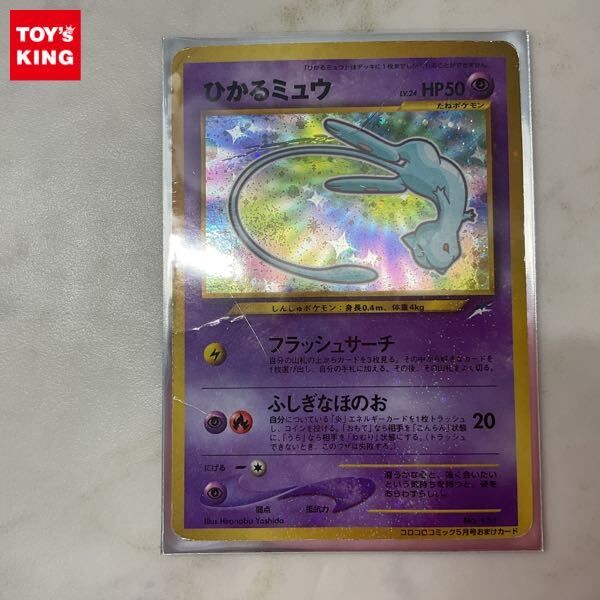 2025年最新】Yahoo!オークション -ポケモンカード ミュウ 2025年最新】Yahoo!オークション -ポケモンカード ミュウ