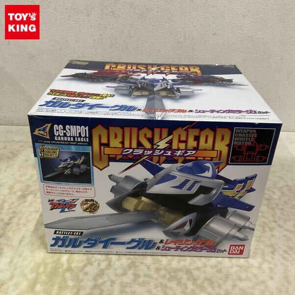 2025年最新】Yahoo!オークション -bandai クラッシュギアの中古 2025年最新】Yahoo!オークション -bandai クラッシュギアの中古