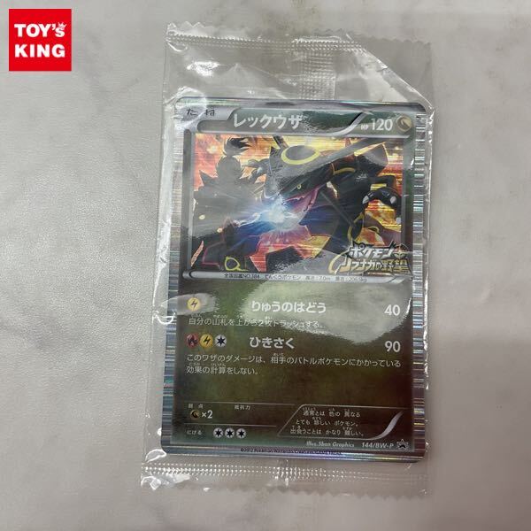 Yahoo!オークション -「ポケモンカード レックウザ プロモ」の Yahoo!オークション -「ポケモンカード レックウザ プロモ」の