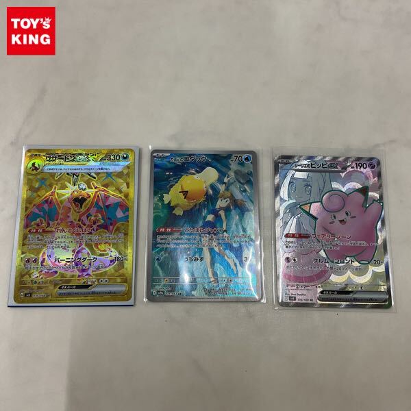 Yahoo!オークション -「ポケモン リザードンex」(まとめ売り Yahoo!オークション -「ポケモン リザードンex」(まとめ売り