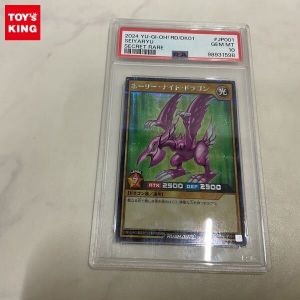 2025年最新】Yahoo!オークション -遊戯王 psa10の中古品・新品 2025年最新】Yahoo!オークション -遊戯王 psa10の中古品・新品
