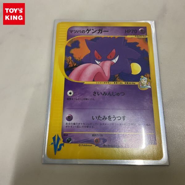 Yahoo!オークション -「ポケモンカード ゲンガー」の落札相場 Yahoo!オークション -「ポケモンカード ゲンガー」の落札相場