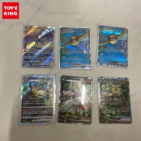 安いグレイシア リーフィアの通販商品を比較 | ショッピング情報 安いグレイシア リーフィアの通販商品を比較 | ショッピング情報