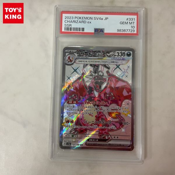 2025年最新】Yahoo!オークション -リザードン ex psa10の中古品 2025年最新】Yahoo!オークション -リザードン ex psa10の中古品