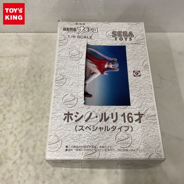 Amazon | 機動戦艦ナデシコ 1/5 ホシノ・ルリ16才(メイド)完成品