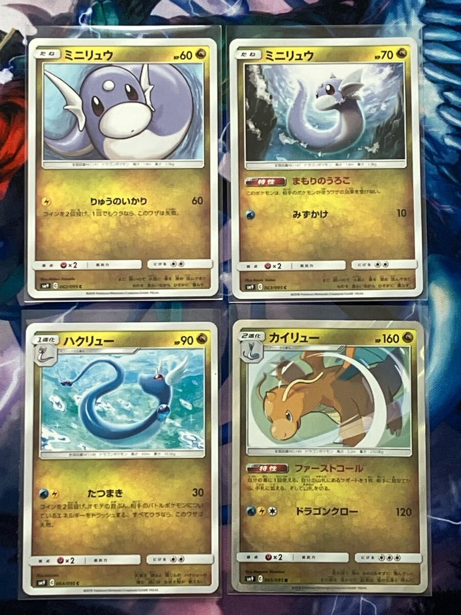 2025年最新】Yahoo!オークション -ポケモンカード ハクリューの 2025年最新】Yahoo!オークション -ポケモンカード ハクリューの