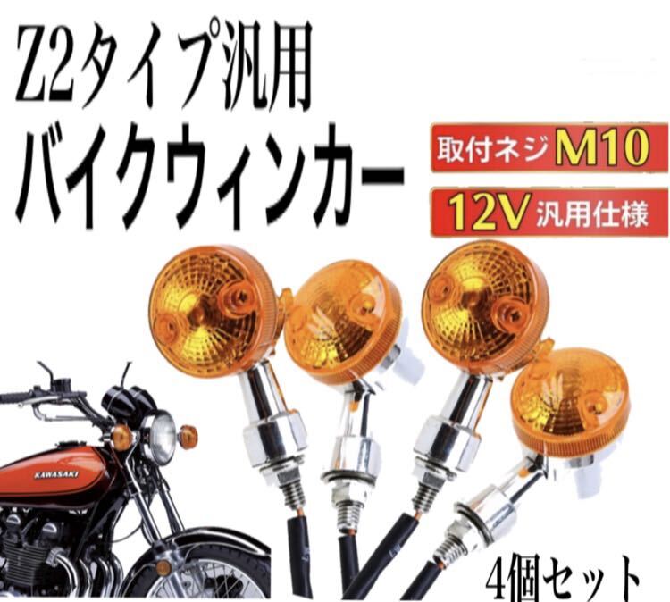 2025年最新】Yahoo!オークション -z2タイプウインカーの中古品 2025年最新】Yahoo!オークション -z2タイプウインカーの中古品