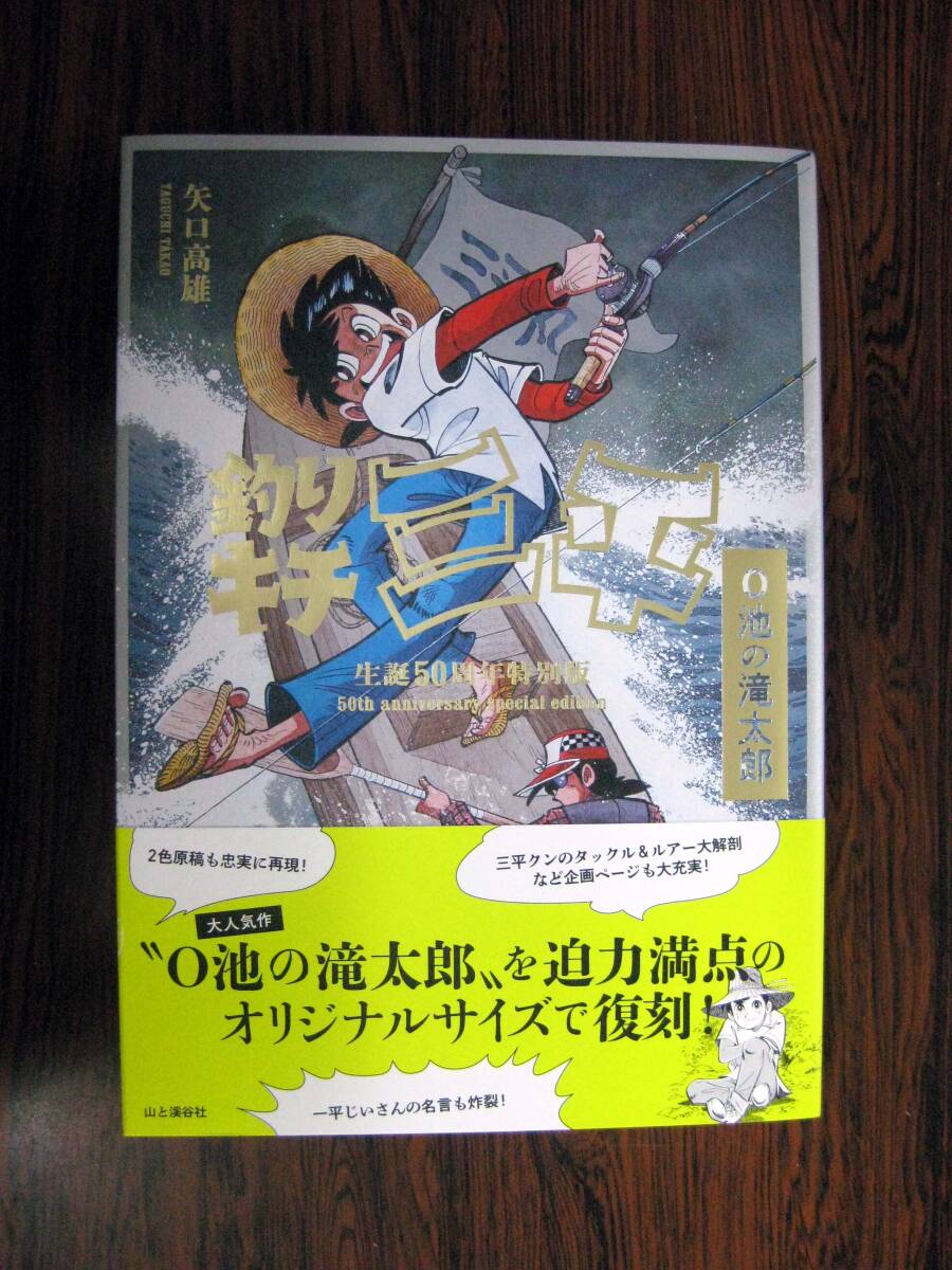 2025年最新】Yahoo!オークション -釣りキチ三平(漫画、コミック 2025年最新】Yahoo!オークション -釣りキチ三平(漫画、コミック