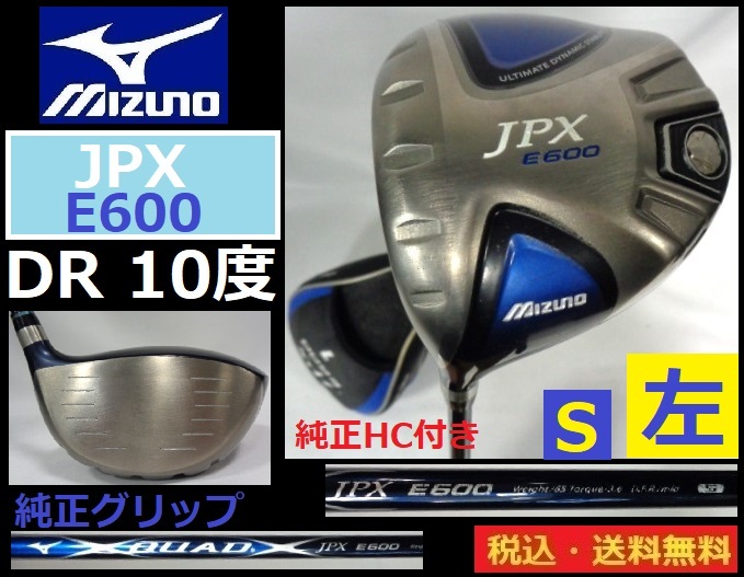 2025年最新】Yahoo!オークション -ミズノ jpx e600の中古品 2025年最新】Yahoo!オークション -ミズノ jpx e600の中古品