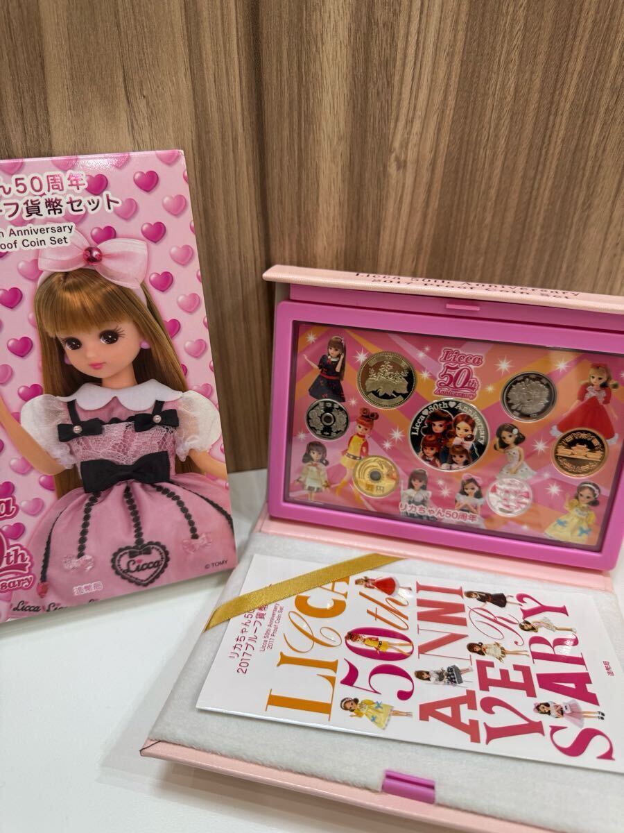Yahoo!オークション -「リカちゃん50周年2017プルーフ貨幣」の
