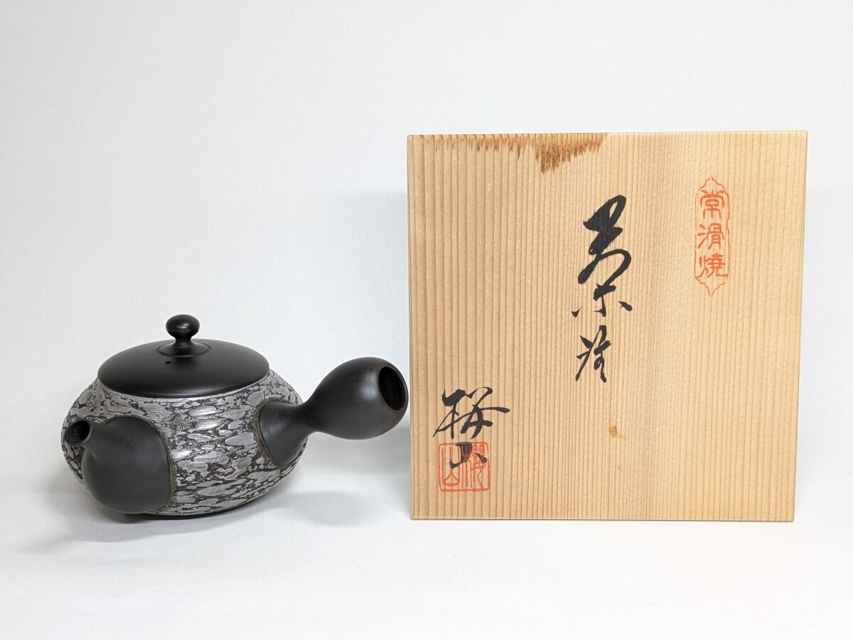 常滑焼 桜山造(水上清)急須 茶注 煎茶道具 Yahoo!オークション -「常滑 桜山」の落札相場・落札価格