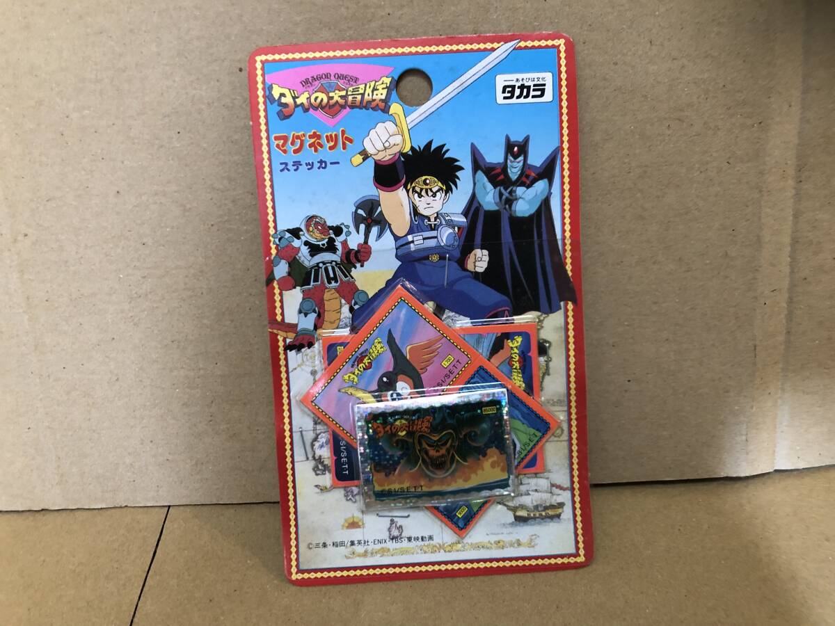 2025年最新】Yahoo!オークション -#ダイの大冒険の中古品・新品 2025年最新】Yahoo!オークション -#ダイの大冒険の中古品・新品